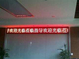 LED条屏